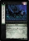 Realms Of The Elf-Lords FOIL Uncommon 3U73 The Trees Are Strong