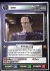 Rules Of Acquisition Rare Personnel - Cardassian Lemec