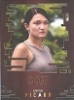 Star Trek Picard Season One Character Card C6 Soji