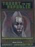 Chrome Perspectives: Jedi Vs. Sith Sith Fugitives 8 Of 10 Mother Talzin