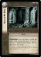 Fellowship Of The Ring FOIL Common 1C18 Halls Of My Home